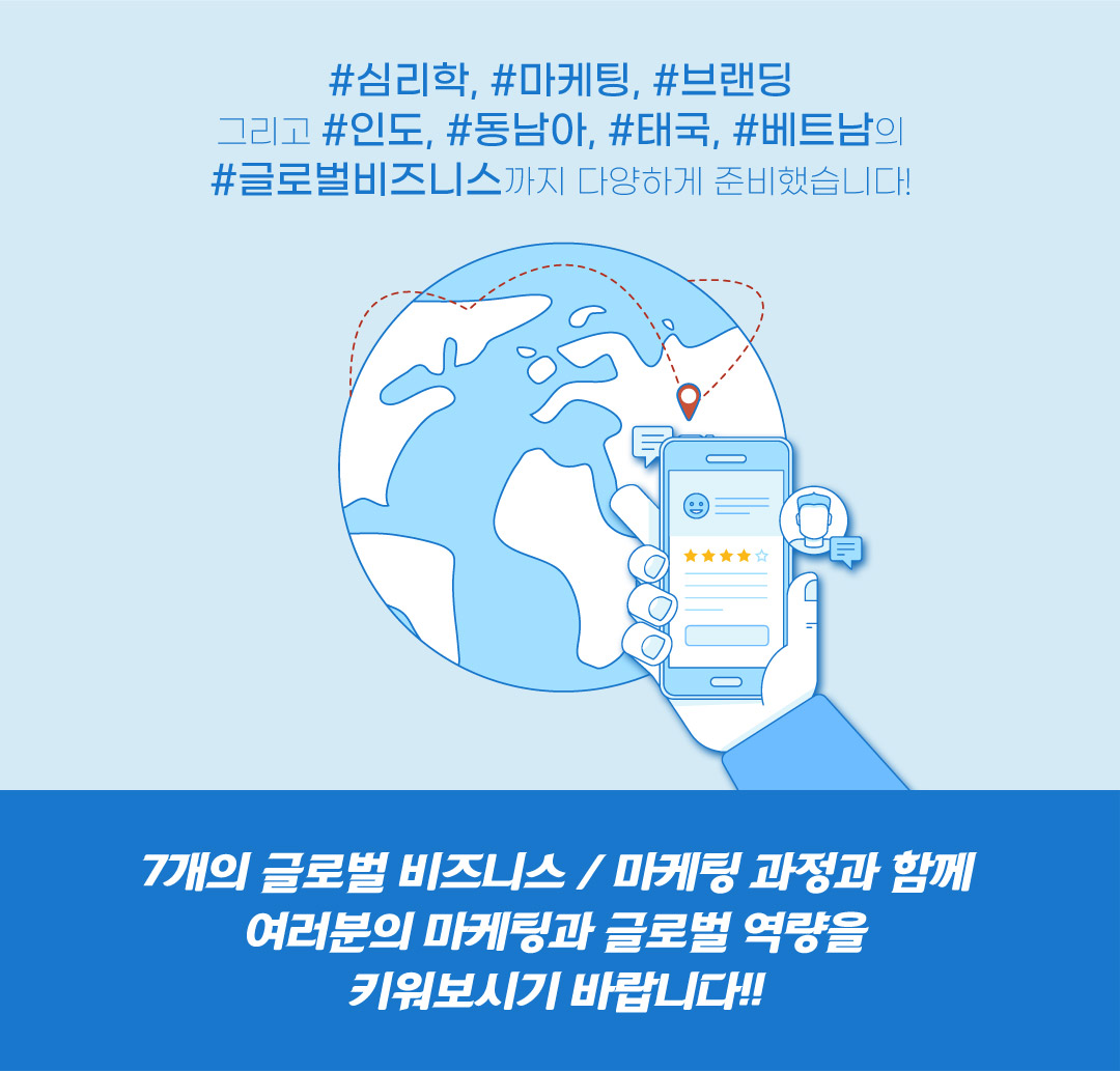 비즈니스 마케팅 과정