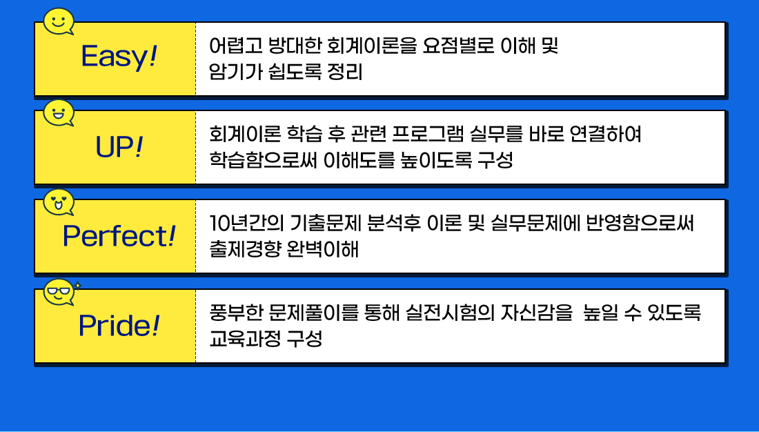 전산회계1급