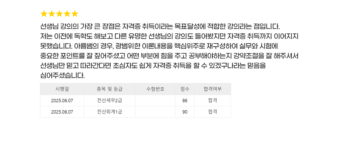 합격후기2