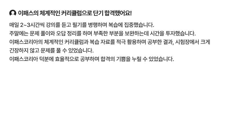 합격후기