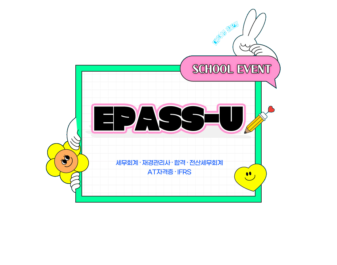 EPASS-U